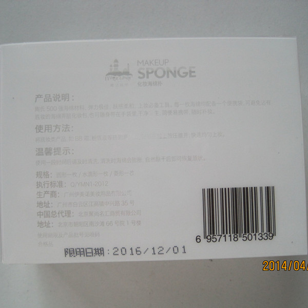 化妝海綿.jpg