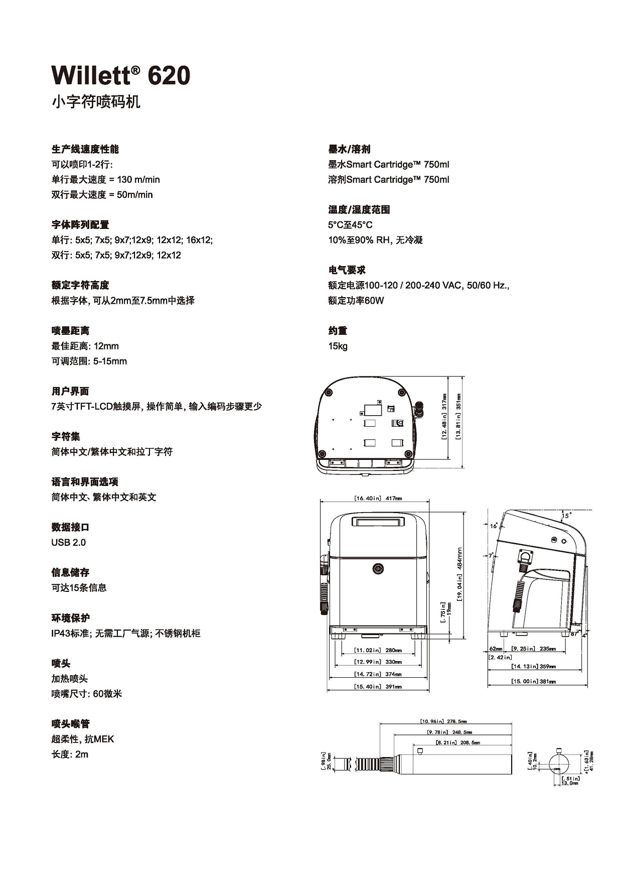 W620 brochure 中文_頁面_1.jpg