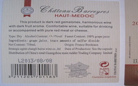 紅酒標(biāo)簽紙噴碼標(biāo)識(shí)